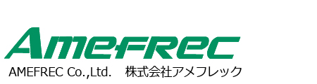 株式会社アメフレック エンジニアリング本部